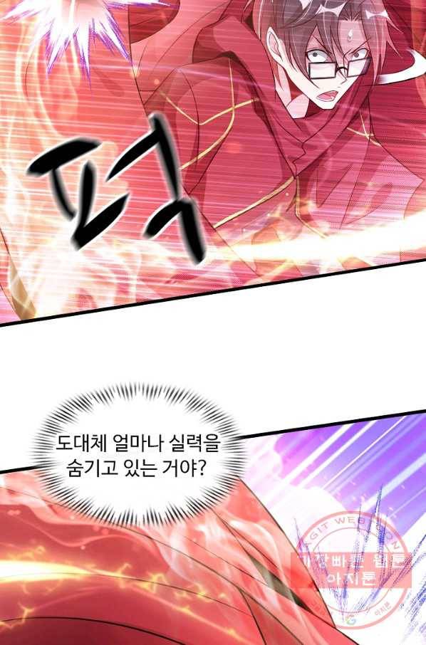 천하무적 임훈 33화 5