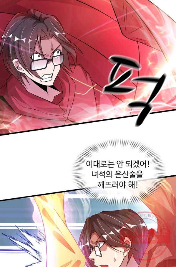 천하무적 임훈 33화 6