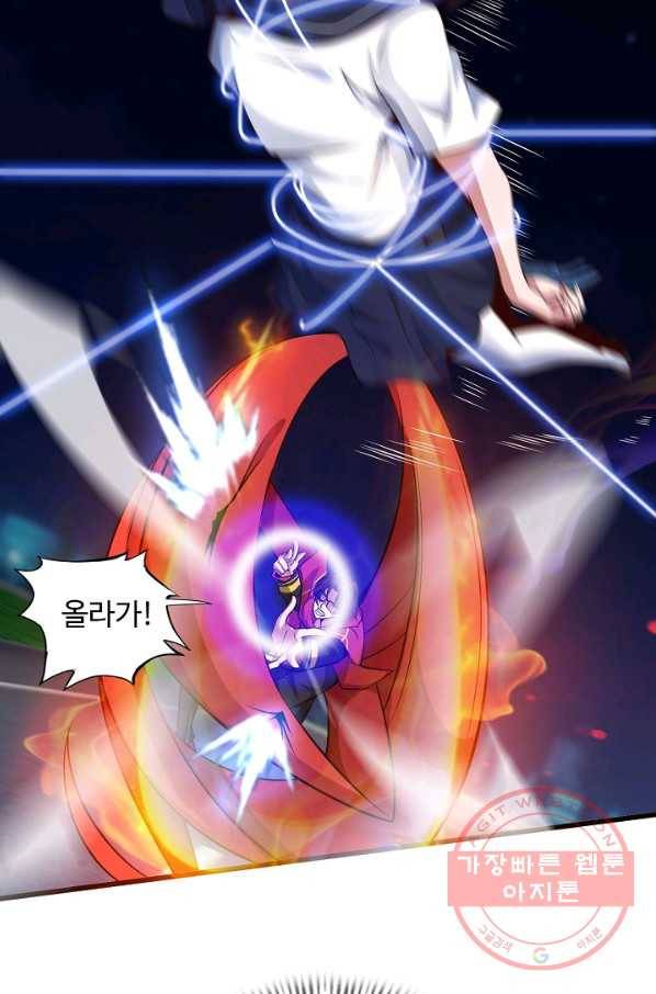 천하무적 임훈 33화 10