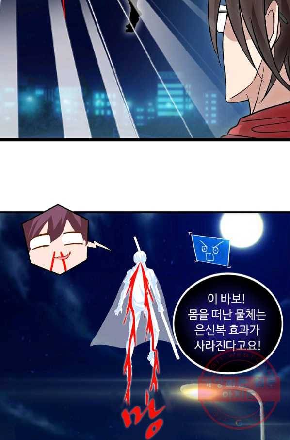 천하무적 임훈 33화 15