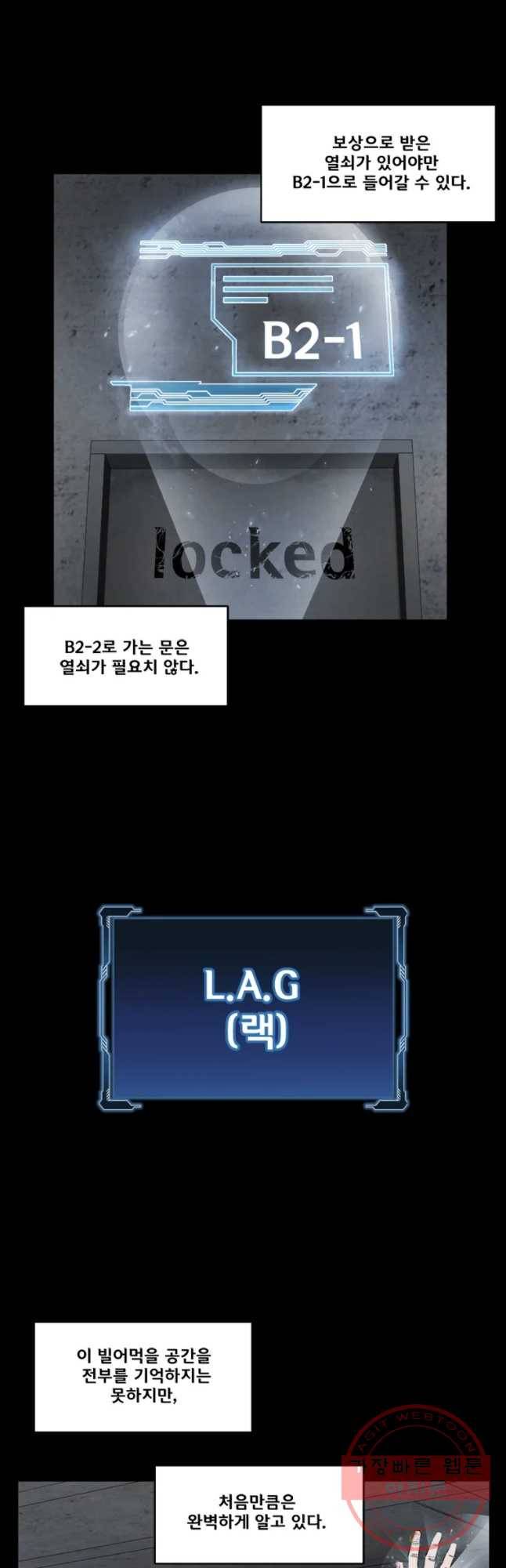 L.A.G 3화 3