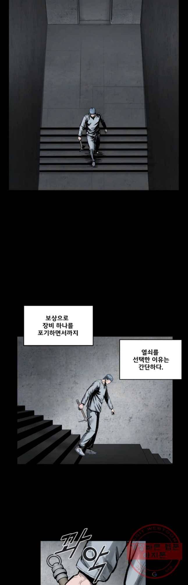 L.A.G 3화 6
