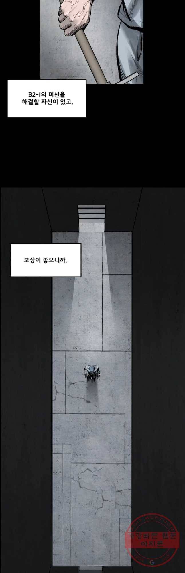 L.A.G 3화 7