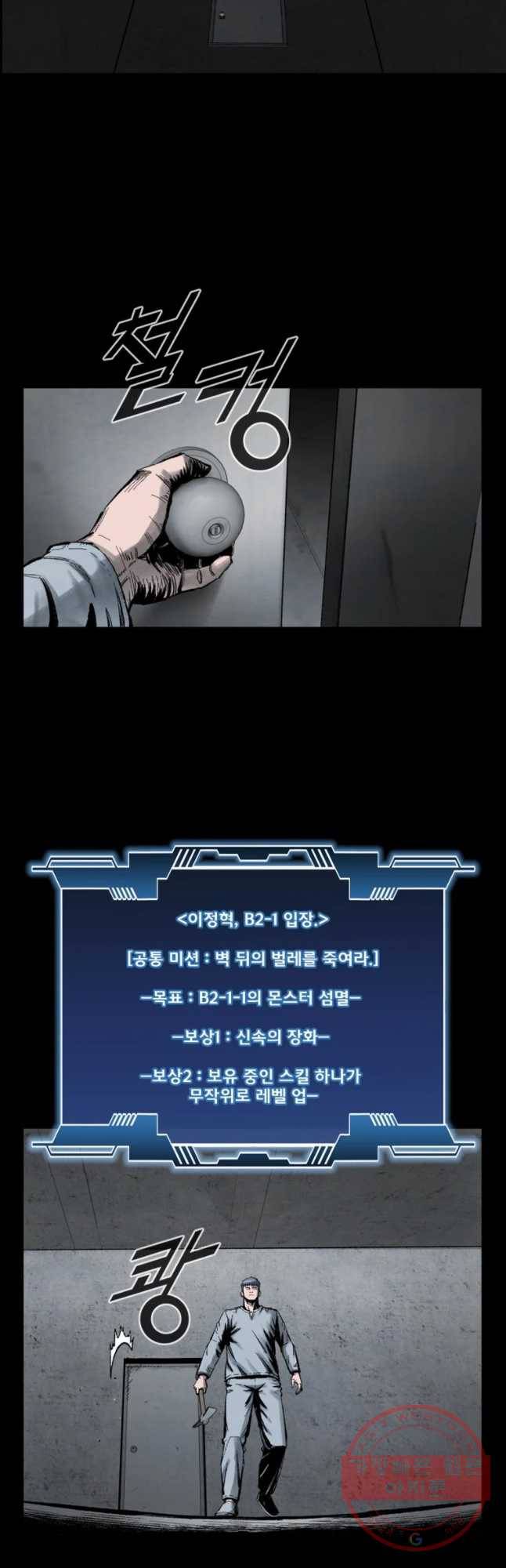 L.A.G 3화 8