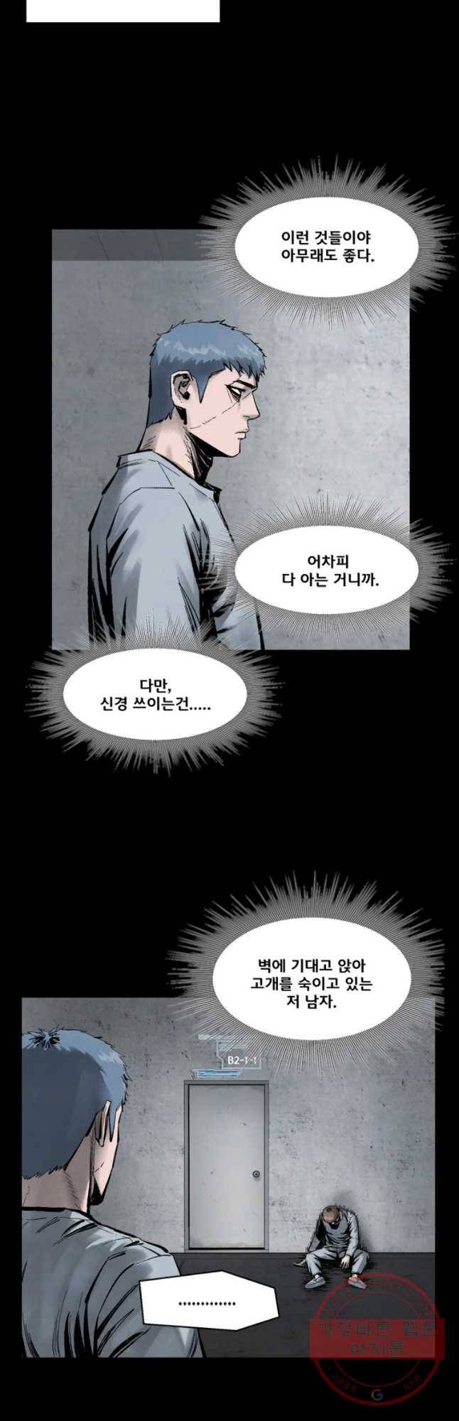 L.A.G 3화 10