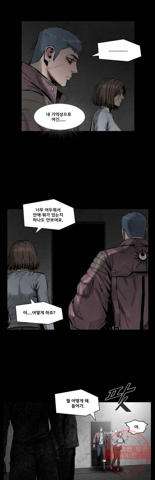 L.A.G 7화 3