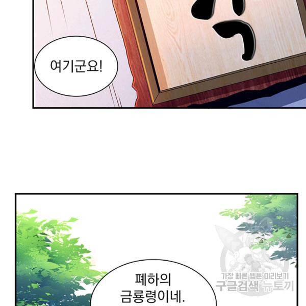 천도 도서관 99화 6