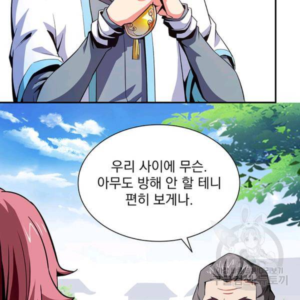 천도 도서관 99화 9