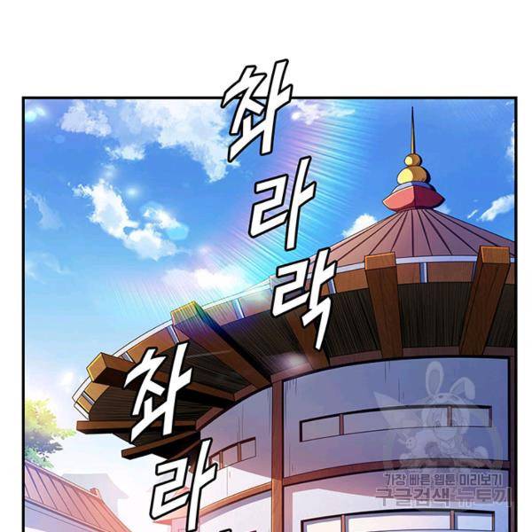천도 도서관 99화 13