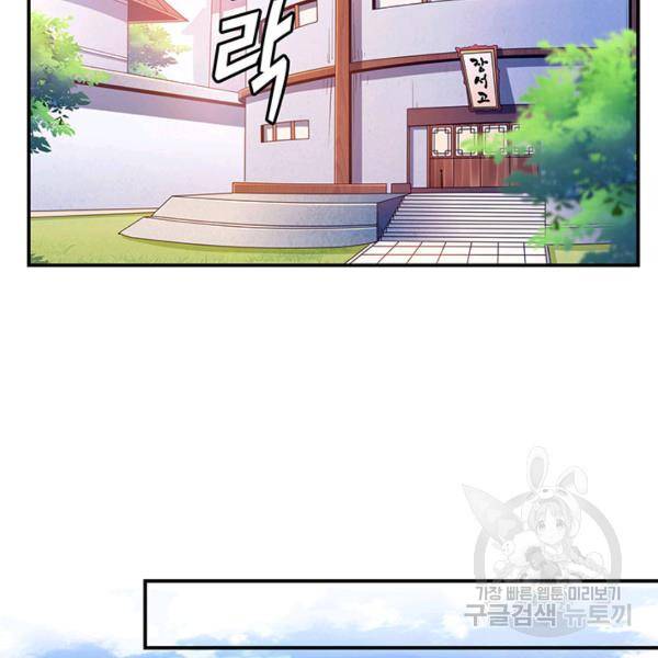 천도 도서관 99화 14