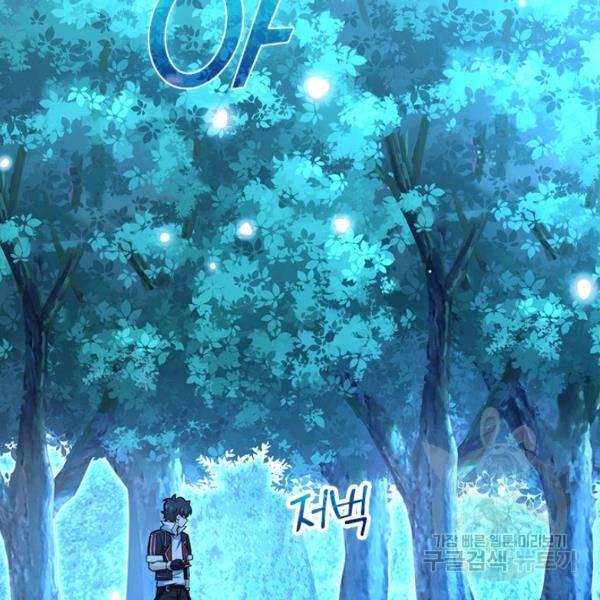 악역 플레이어는 강해지고 싶다 78화 15