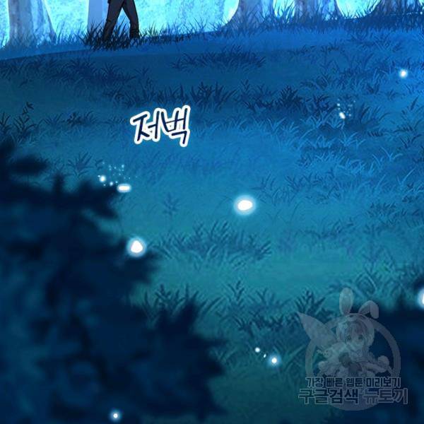 악역 플레이어는 강해지고 싶다 78화 16