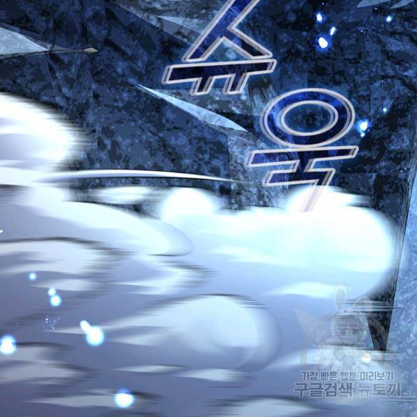 악역 플레이어는 강해지고 싶다 78화 19