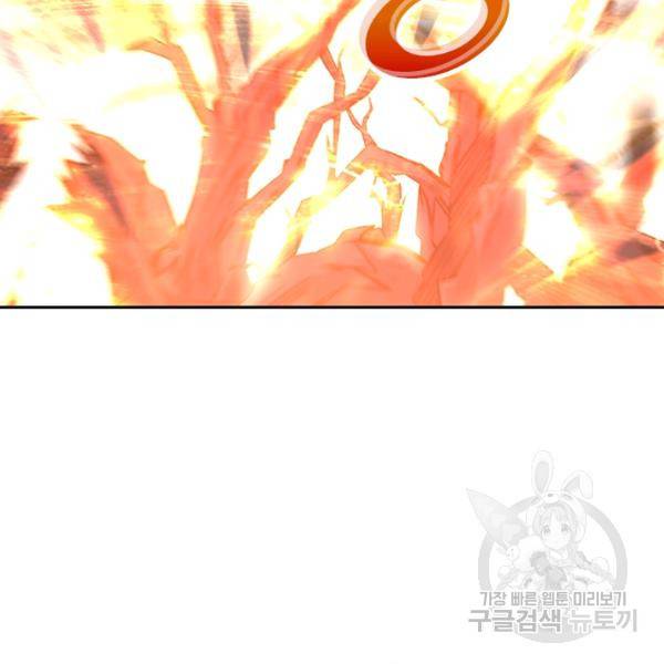 악역 플레이어는 강해지고 싶다 78화 22