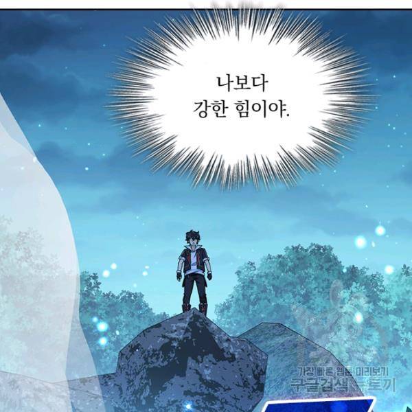 악역 플레이어는 강해지고 싶다 78화 23