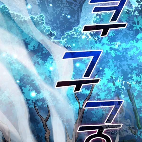 악역 플레이어는 강해지고 싶다 78화 24