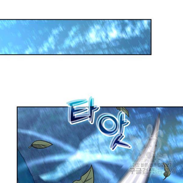 악역 플레이어는 강해지고 싶다 78화 29