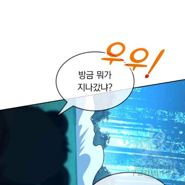 악역 플레이어는 강해지고 싶다 78화 35