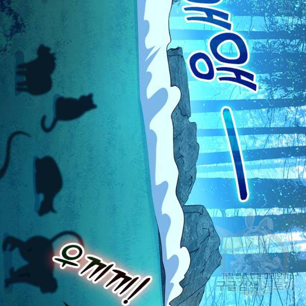 악역 플레이어는 강해지고 싶다 78화 37