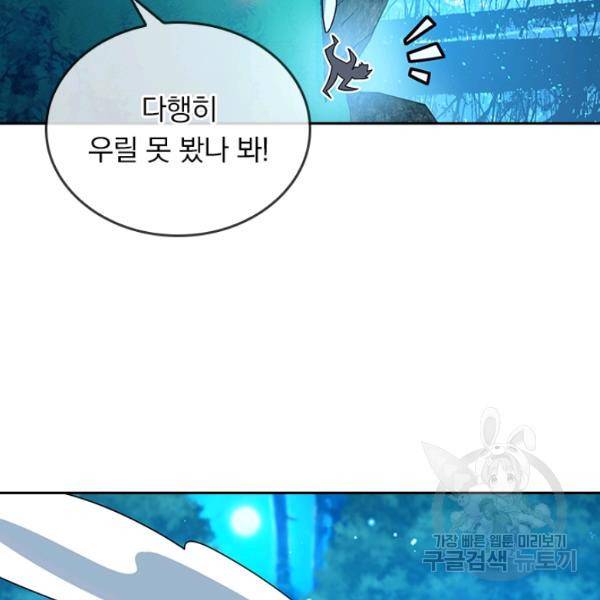 악역 플레이어는 강해지고 싶다 78화 38