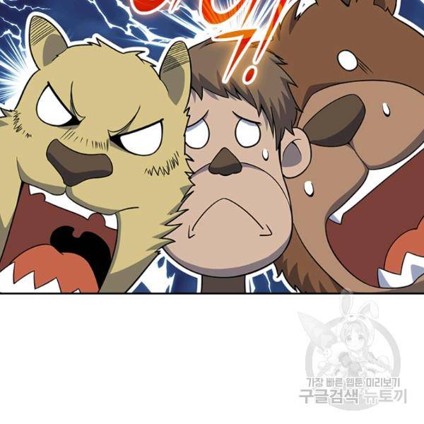 악역 플레이어는 강해지고 싶다 78화 47
