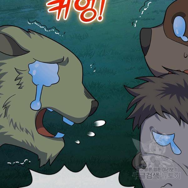 악역 플레이어는 강해지고 싶다 78화 52
