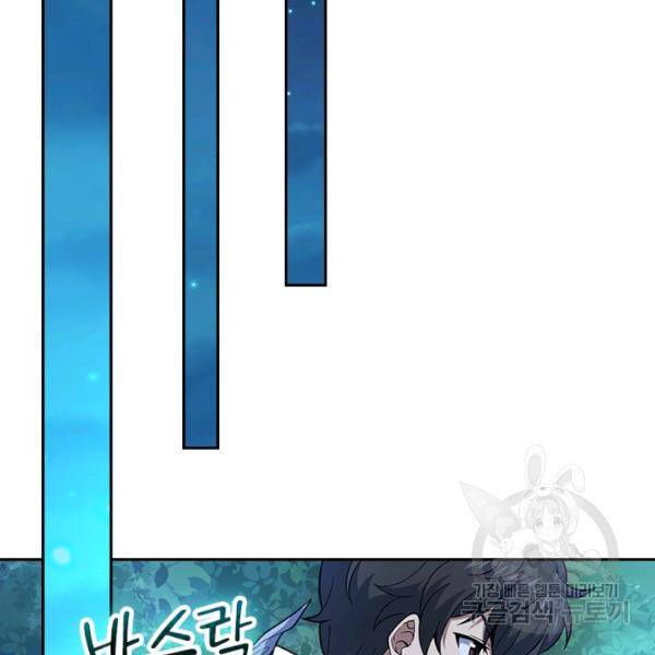 악역 플레이어는 강해지고 싶다 78화 54