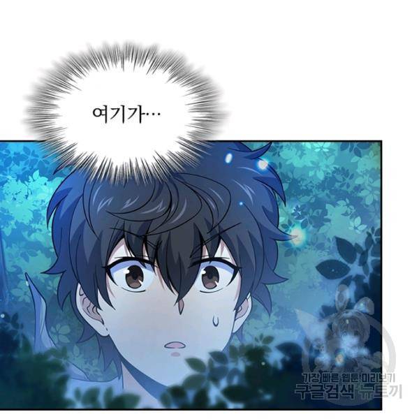 악역 플레이어는 강해지고 싶다 78화 56