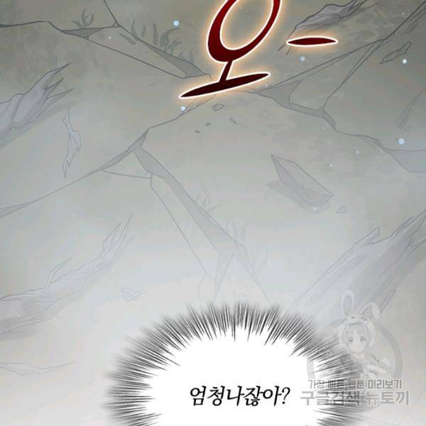 악역 플레이어는 강해지고 싶다 78화 61