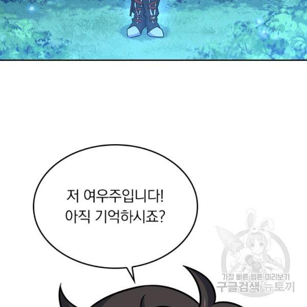 악역 플레이어는 강해지고 싶다 78화 74