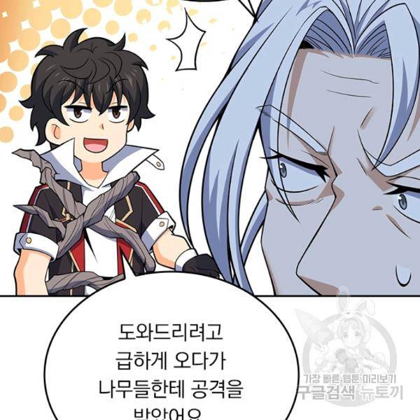 악역 플레이어는 강해지고 싶다 78화 83