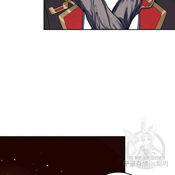 악역 플레이어는 강해지고 싶다 78화 86