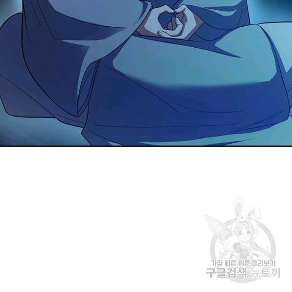 악역 플레이어는 강해지고 싶다 78화 104