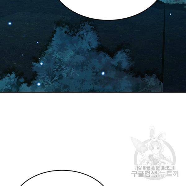 악역 플레이어는 강해지고 싶다 78화 107