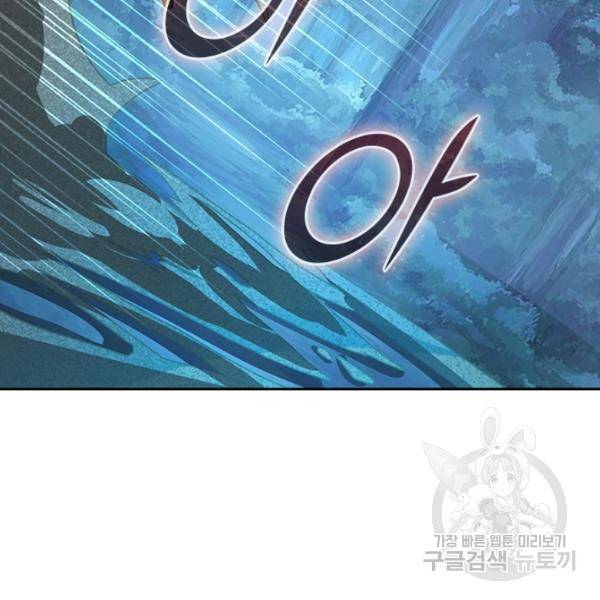 악역 플레이어는 강해지고 싶다 78화 113
