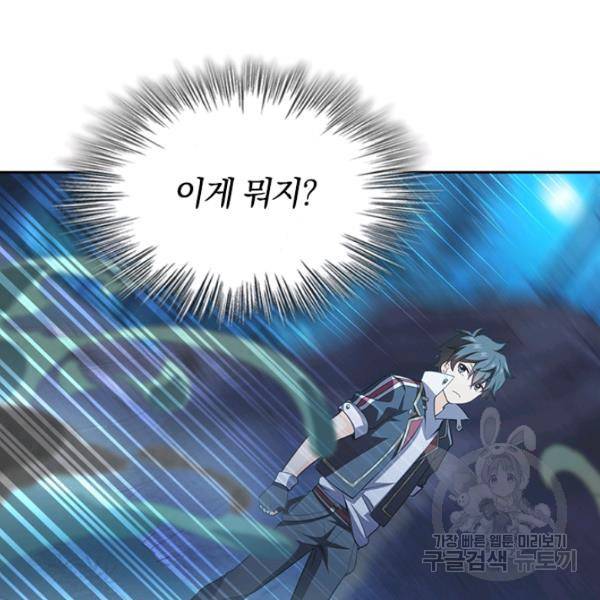 악역 플레이어는 강해지고 싶다 78화 114