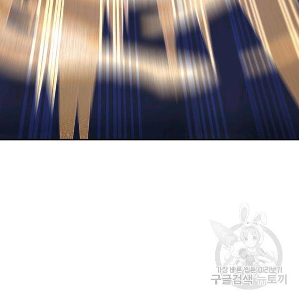 악역 플레이어는 강해지고 싶다 78화 122