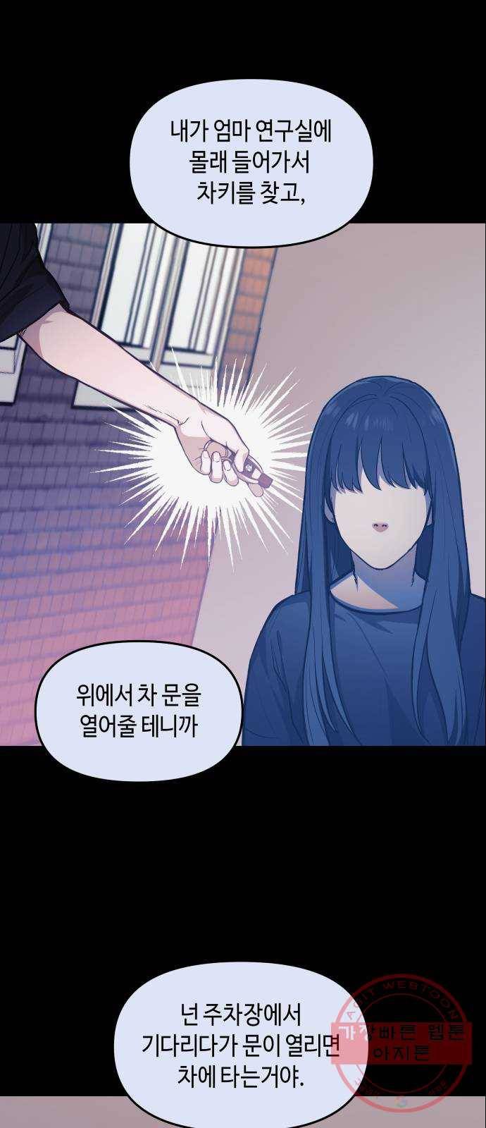 똑 닮은 딸 26화 2