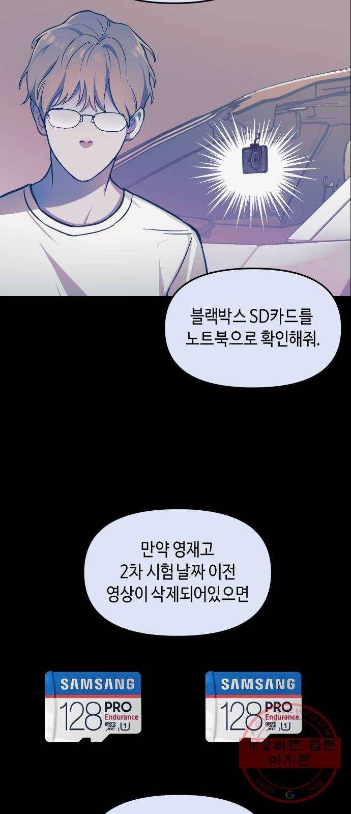 똑 닮은 딸 26화 3