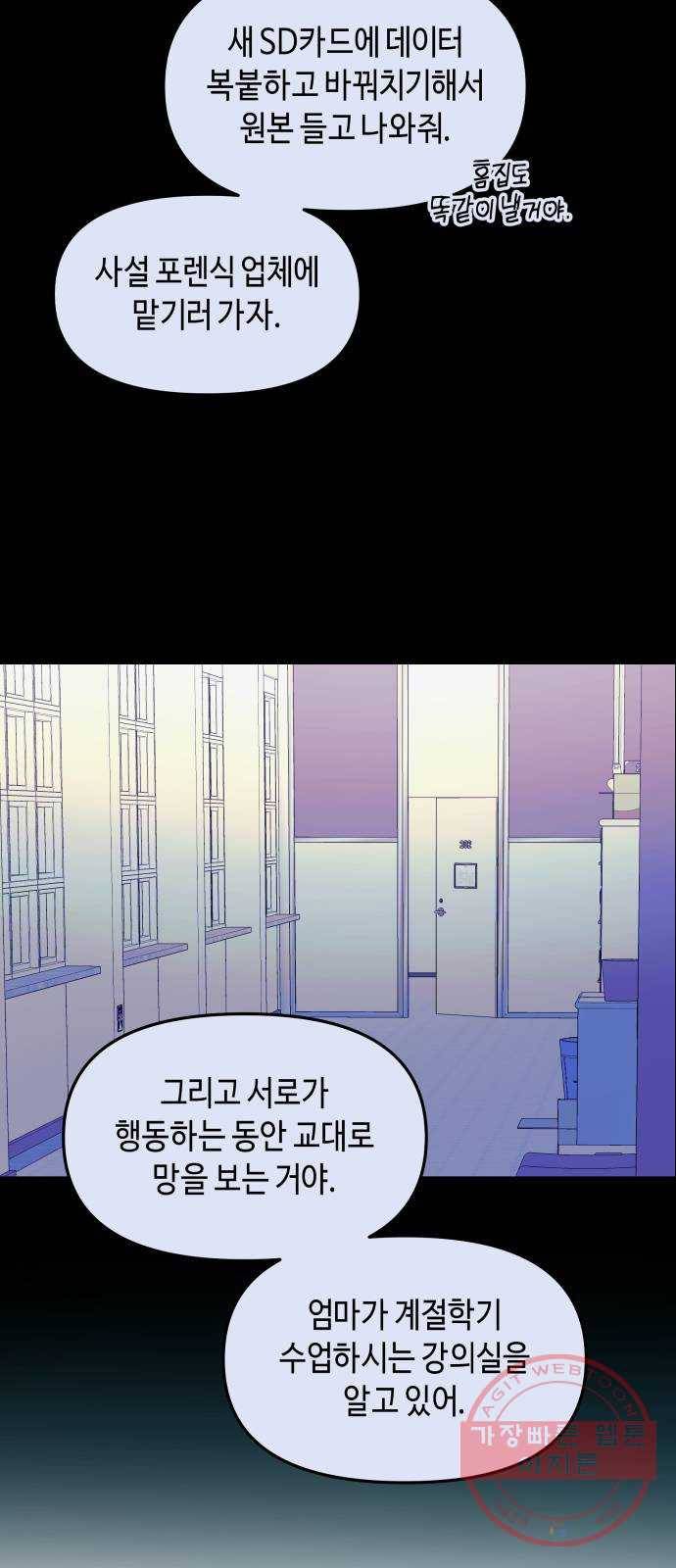 똑 닮은 딸 26화 4
