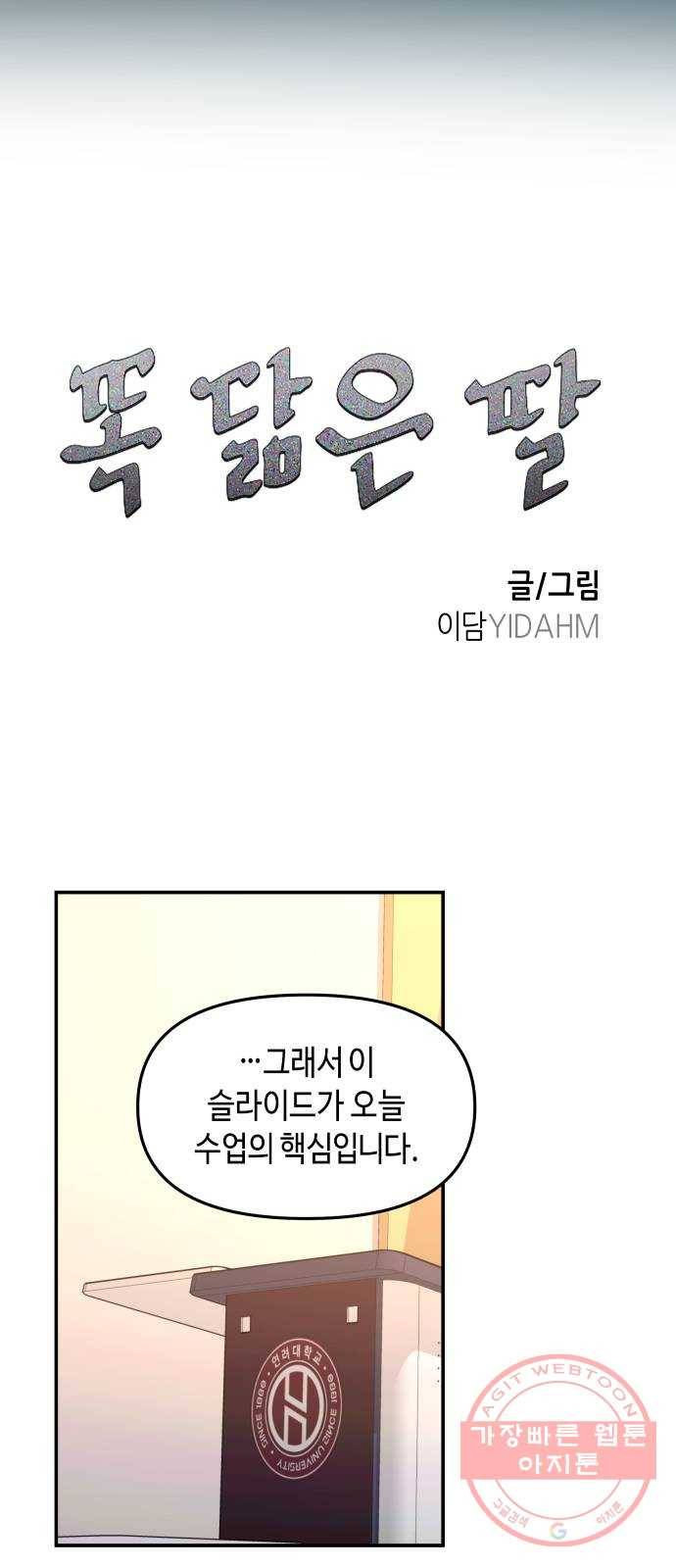 똑 닮은 딸 26화 5