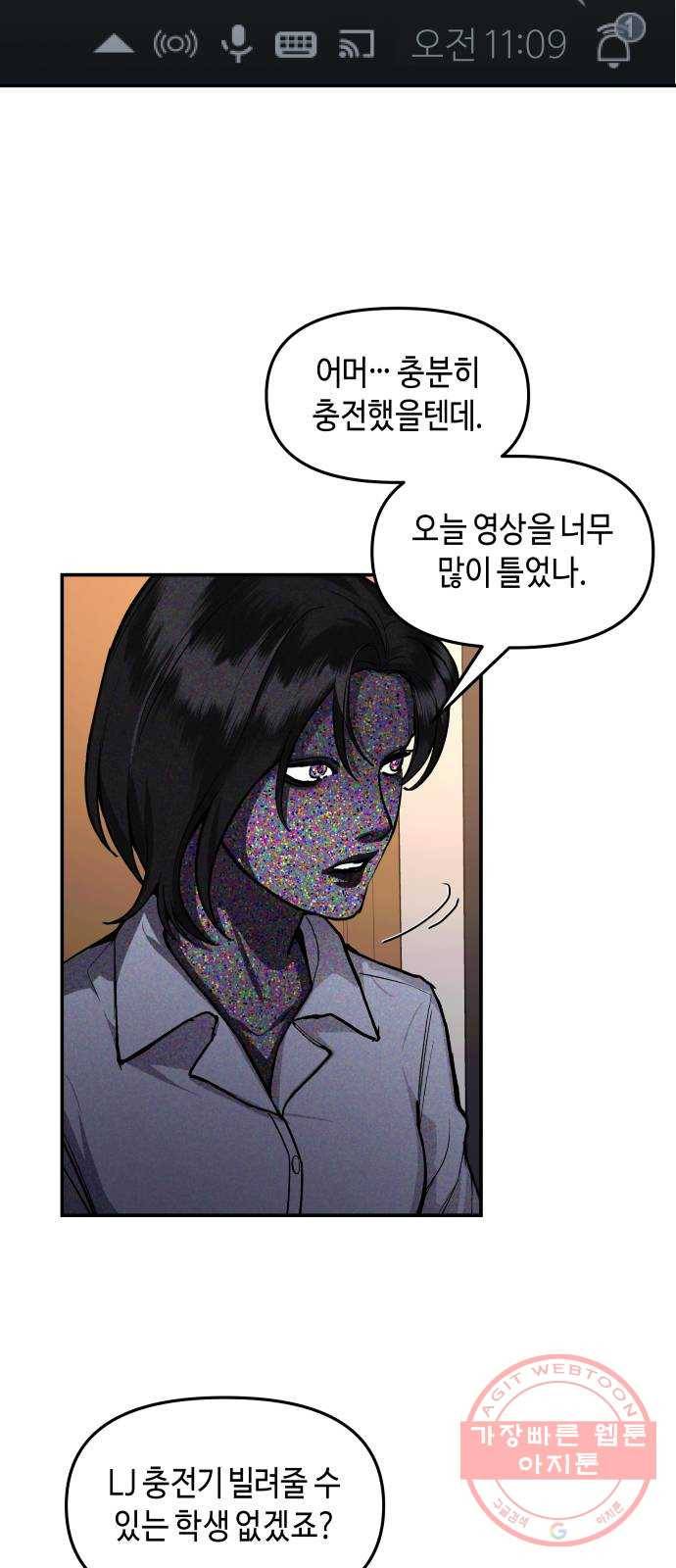 똑 닮은 딸 26화 7