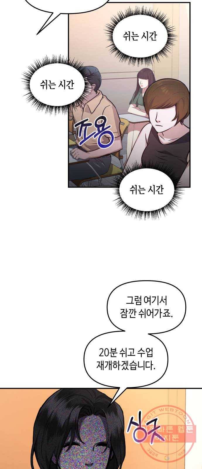 똑 닮은 딸 26화 8