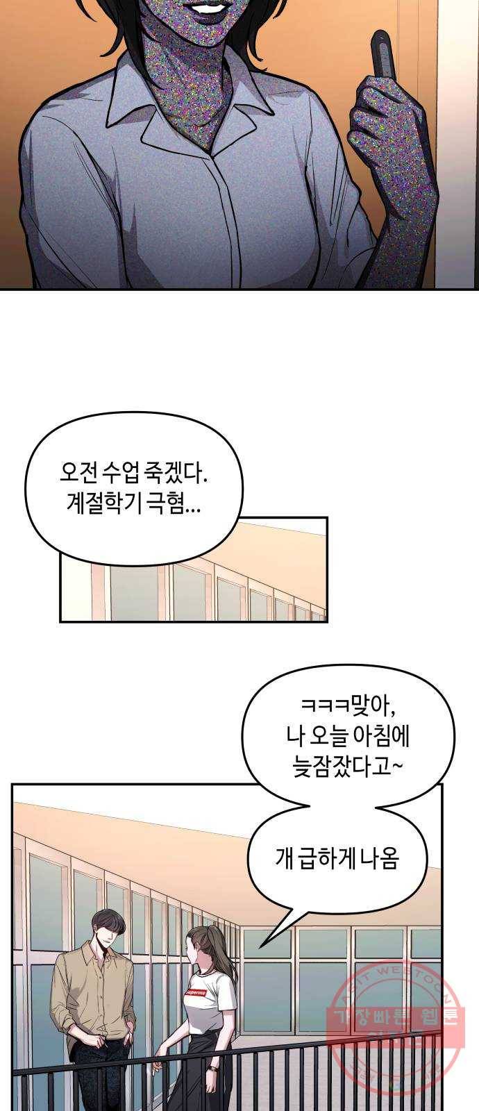 똑 닮은 딸 26화 9