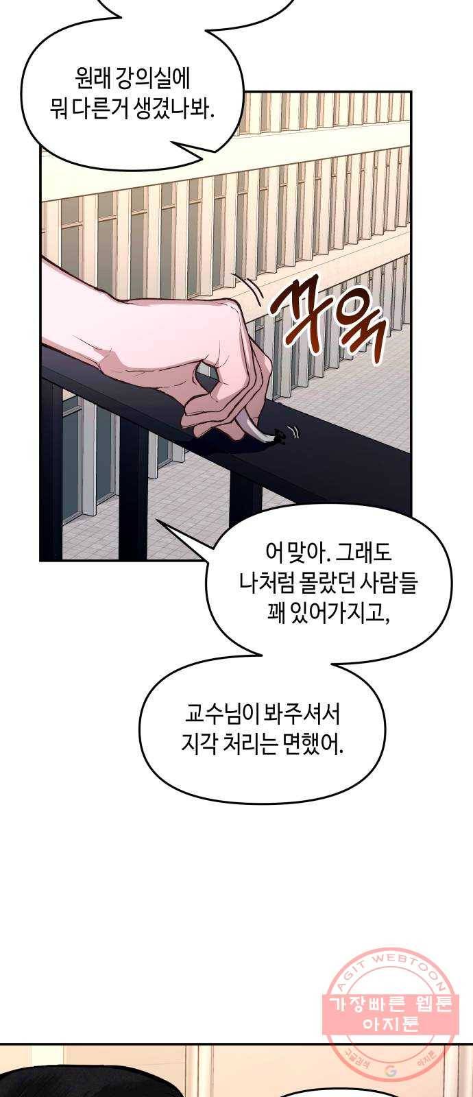 똑 닮은 딸 26화 11