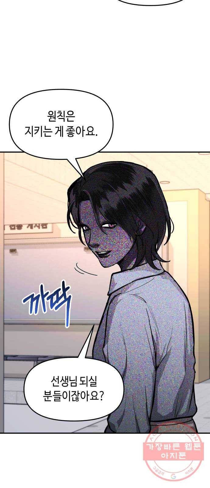 똑 닮은 딸 26화 14