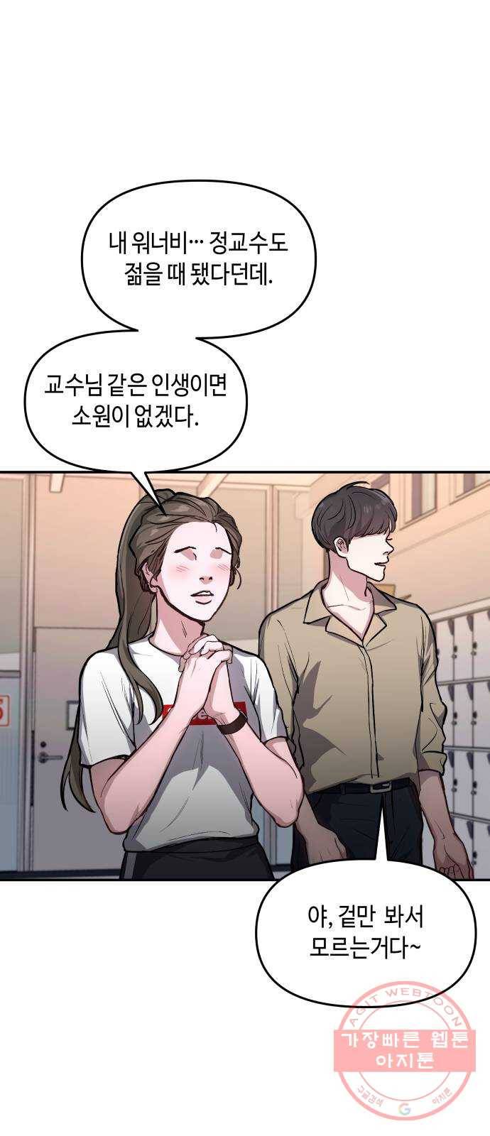 똑 닮은 딸 26화 16