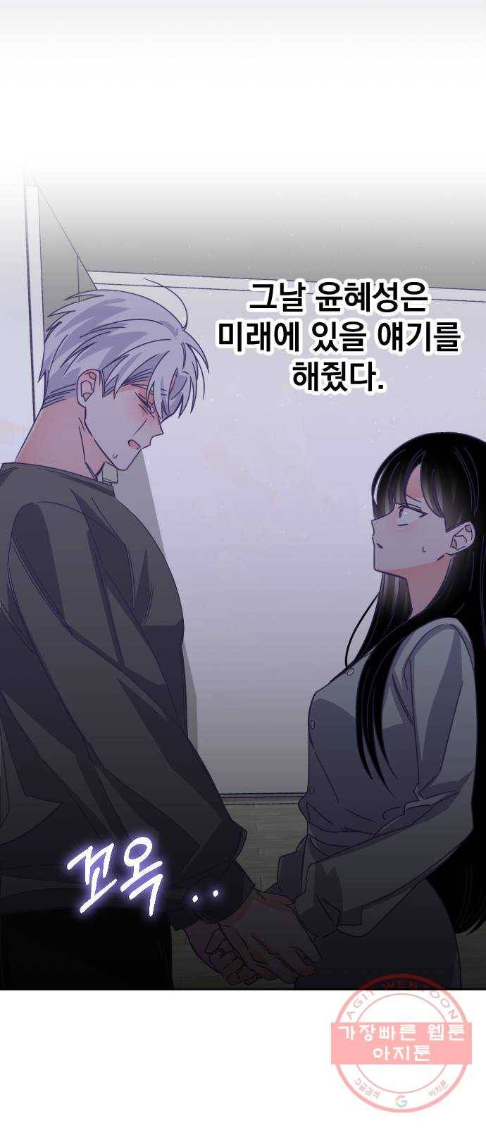 마지막 지수 56. 내 이름 지수. (03) 6