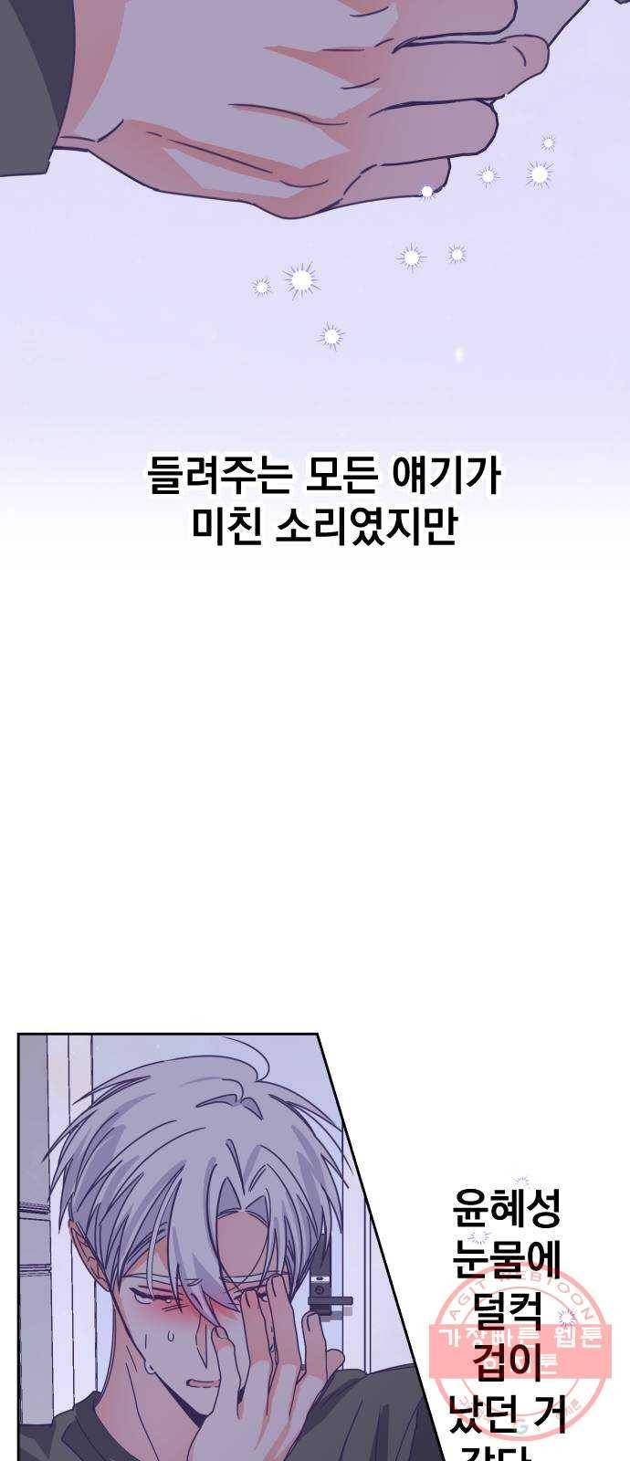 마지막 지수 56. 내 이름 지수. (03) 8