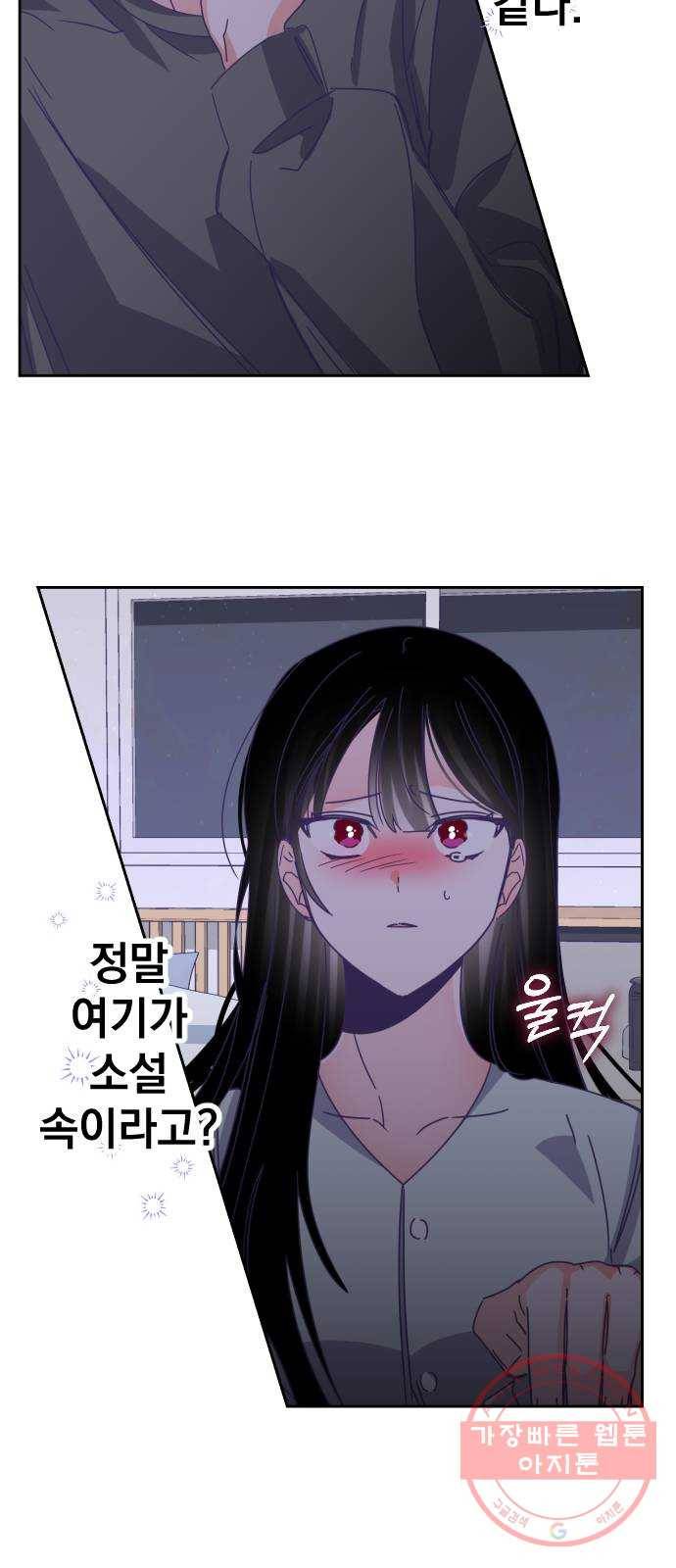 마지막 지수 56. 내 이름 지수. (03) 9